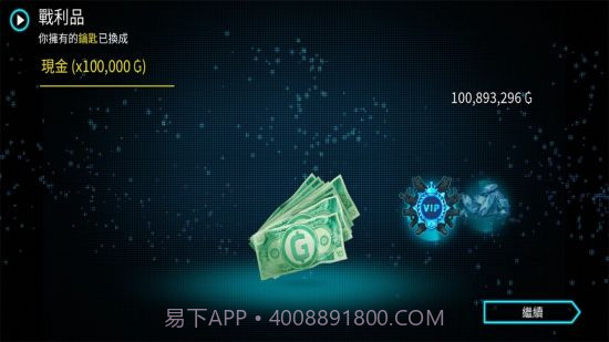 孤胆车神维加斯金级VIP版截图2