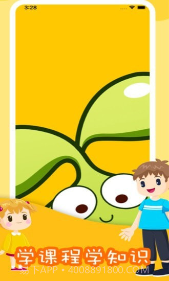 哈喽爱豆截图1 哈喽爱豆截图1