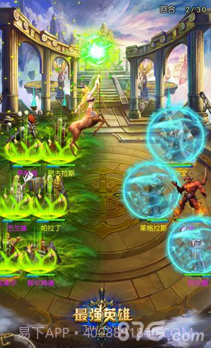 最强英雄官网版截图2