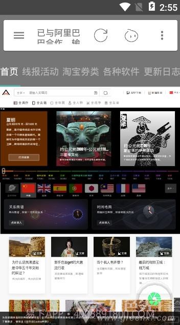 三合线报v1.4截图1 三合线报v1.4截图1