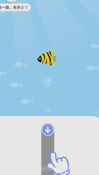 数感同步练截图1 数感同步练截图1