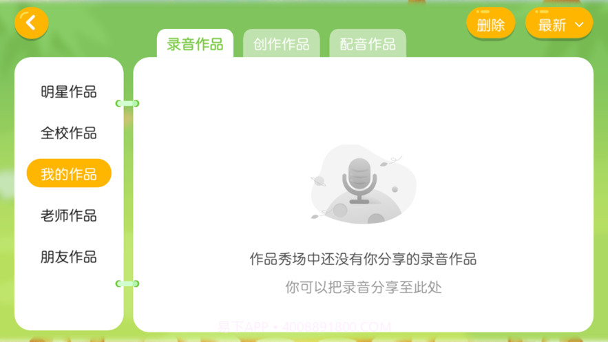 百思乐学英语培训截图1 百思乐学英语培训截图1