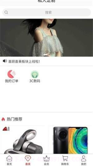 喜顾来截图3 喜顾来截图3