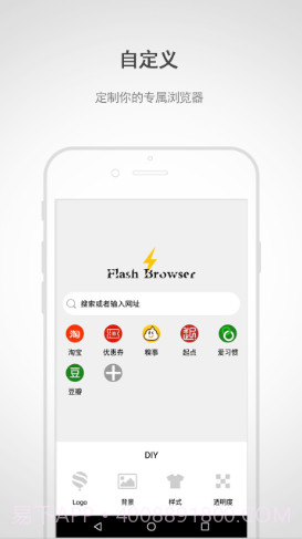 闪电浏览器免费版截图2