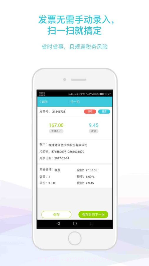 好会计截图3 好会计截图3
