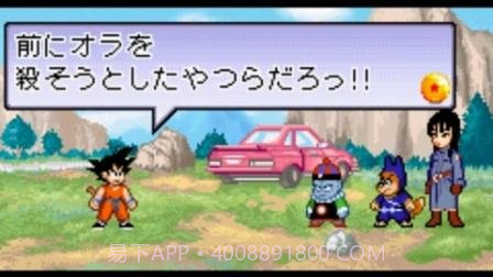 七龙珠大冒险中文版截图3