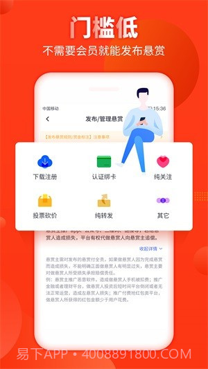 好汉帮截图2 好汉帮截图2