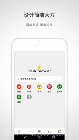 闪电浏览器免费版截图1