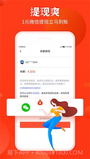 好汉帮截图3 好汉帮截图3