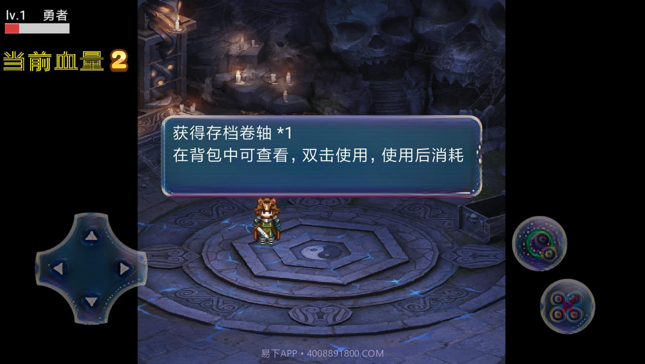 区区蝼蚁手机版截图4 区区蝼蚁手机版截图4