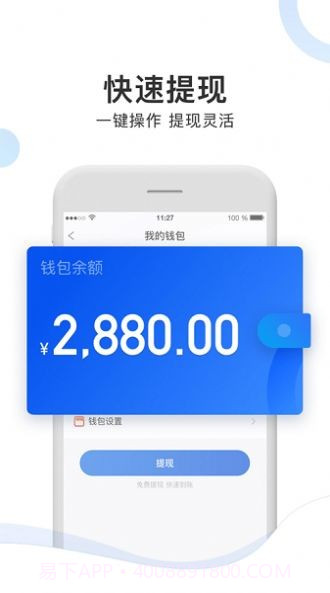 斑马车主免费版截图3 斑马车主免费版截图3