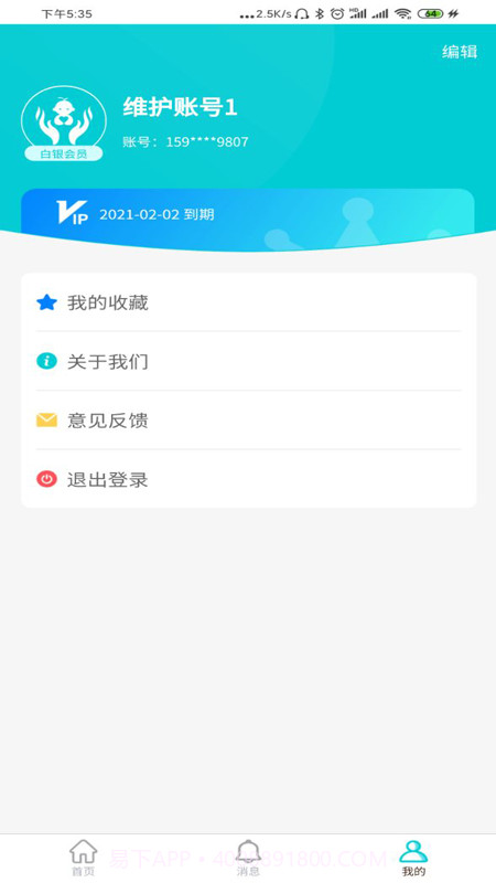 家有儿推v1.0.1免费版截图1 家有儿推v1.0.1免费版截图1