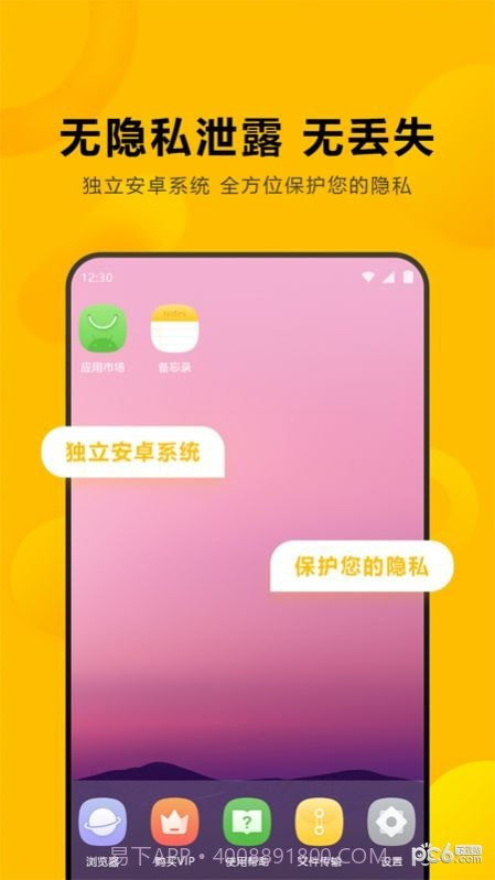 闪臣私盒官网截图2