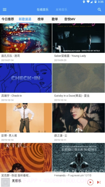 最全音乐免费版V08.26.32.2截图1 最全音乐免费版V08.26.32.2截图1