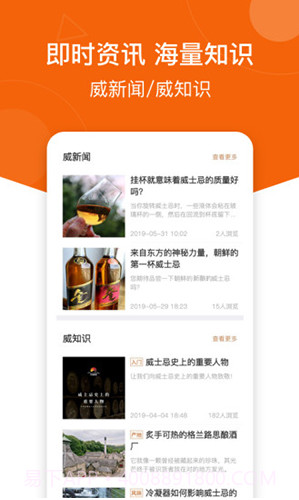 中威网(中威网威士忌拍卖平台)V3.7.2 安卓截图2 中威网(中威网威士忌拍卖平台)V3.7.2 安卓截图2