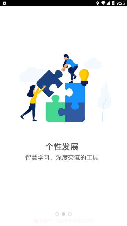 智慧铁警免费版截图2
