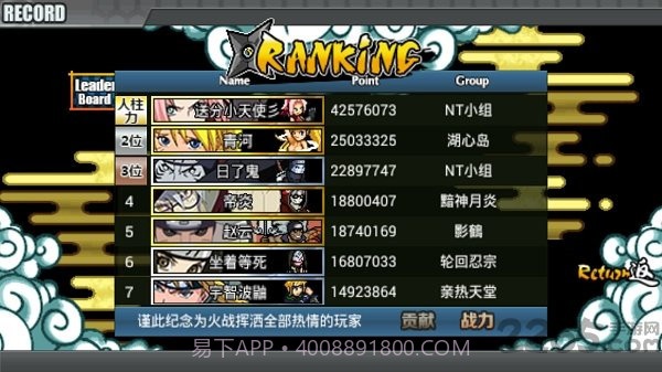 小朋友齐打交火影截图1 小朋友齐打交火影截图1