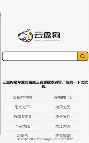 云盘狗(百度网盘搜索)截图3 云盘狗(百度网盘搜索)截图3