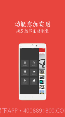 印度通截图1 印度通截图1