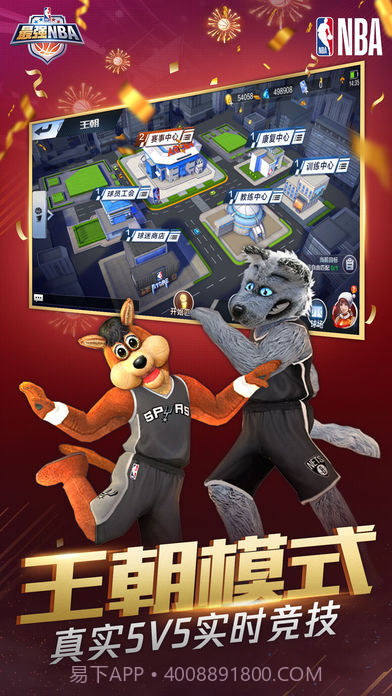 最强NBACDK兑换码截图1