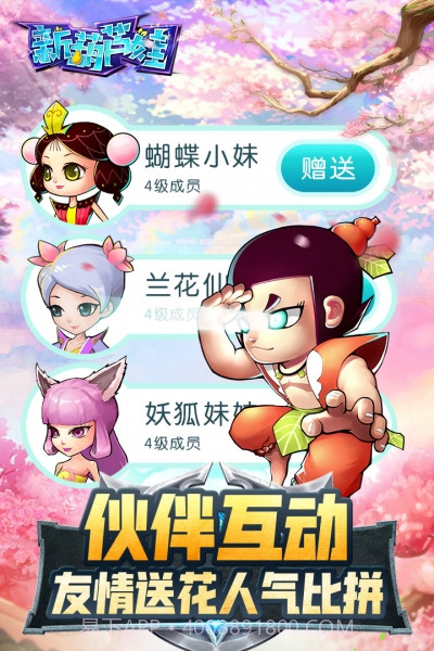 新葫芦娃手游截图5 新葫芦娃手游截图5