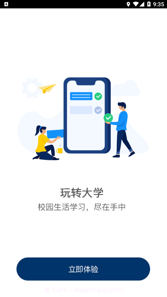 智慧铁警免费版截图4