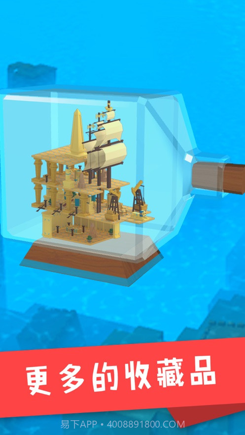 造个方舟游戏截图1