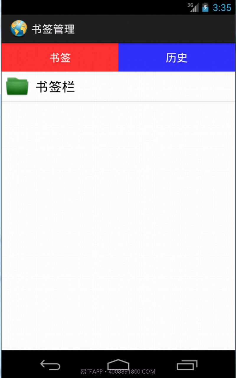 地球浏览器截图1 地球浏览器截图1