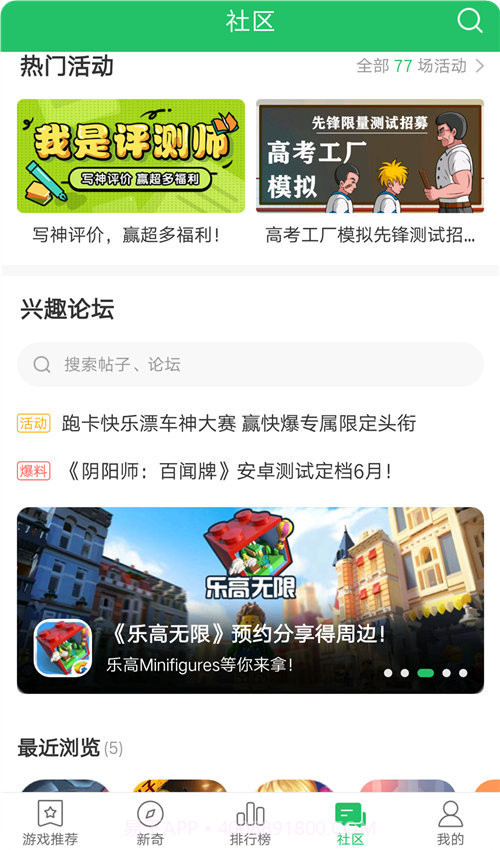 好游快爆下载截图4