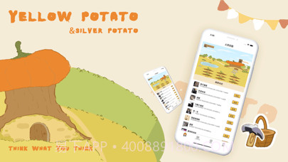 土豆农场截图1 土豆农场截图1