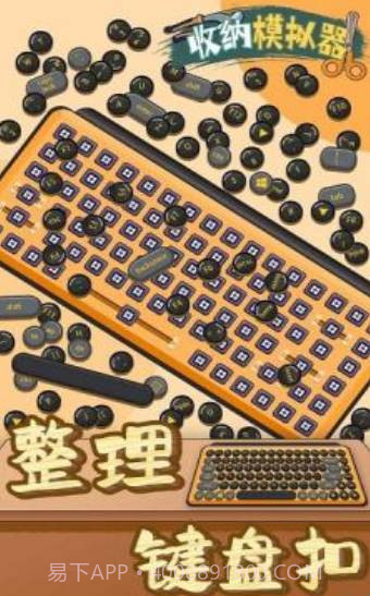 房间收纳模拟器截图3 房间收纳模拟器截图3