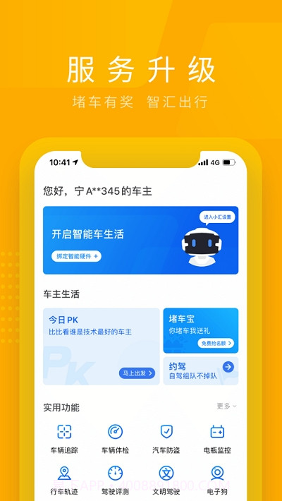 亚美车智汇截图1 亚美车智汇截图1
