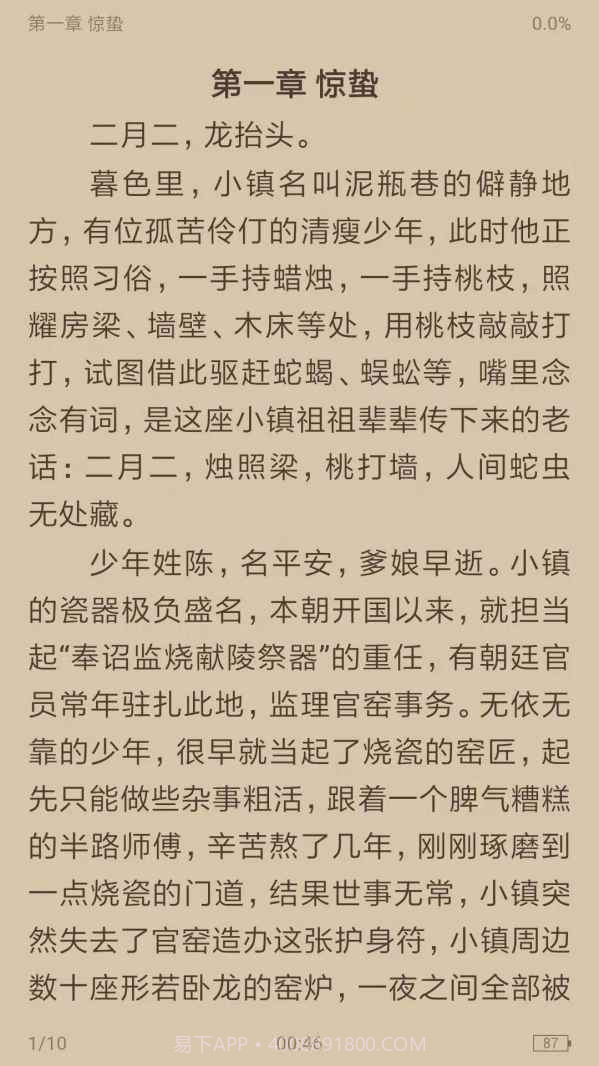 搜书浏览器v1.2.2最新版截图2