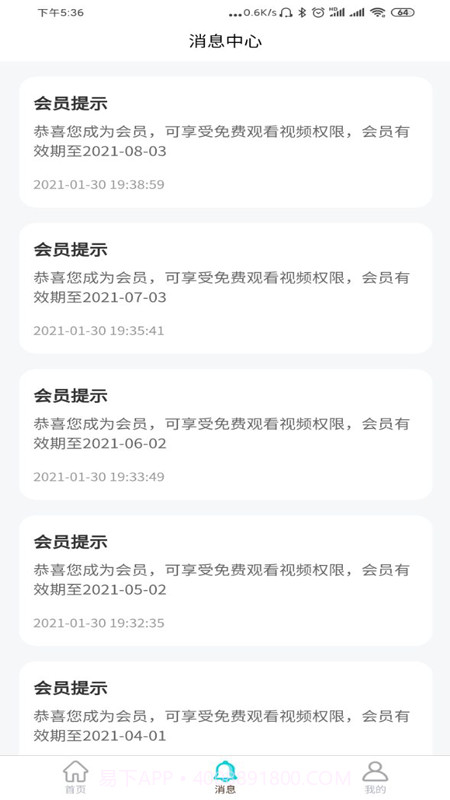 家有儿推v1.0.1免费版截图3 家有儿推v1.0.1免费版截图3