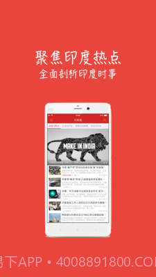 印度通截图4 印度通截图4