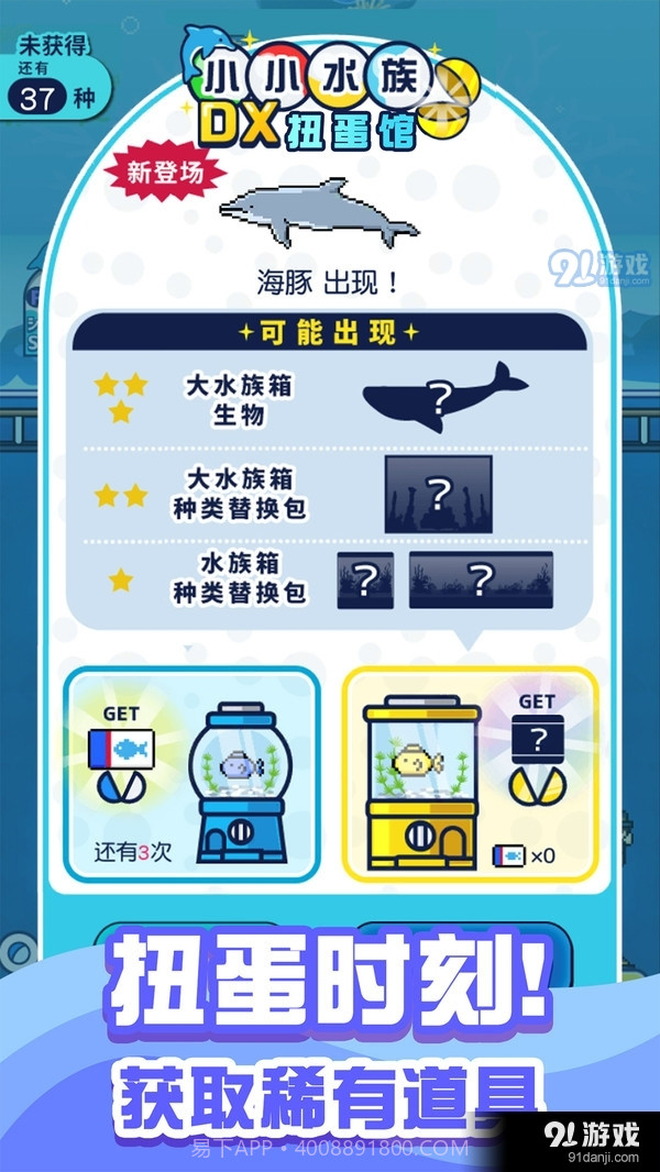 小小水族馆截图4