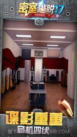 密室逃脱:守护公寓官网版截图1 密室逃脱:守护公寓官网版截图1