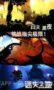 迷失之地免费版截图3