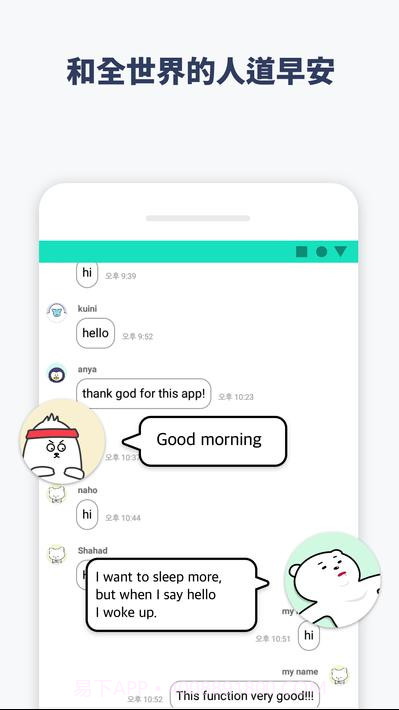 抖动闹钟 APP截图5 抖动闹钟 APP截图5