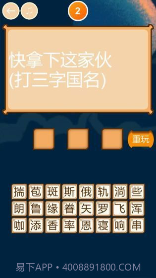 疯狂猜谜语截图5 疯狂猜谜语截图5