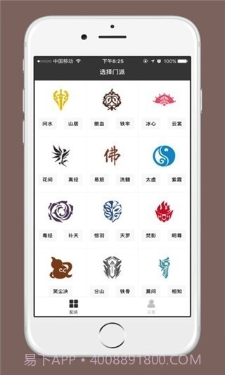 剑三配装器app官网截图3 剑三配装器app官网截图3