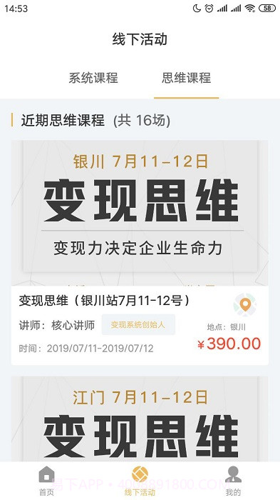 佐商学社(商业培训课程)V1.1 截图3 佐商学社(商业培训课程)V1.1 截图3