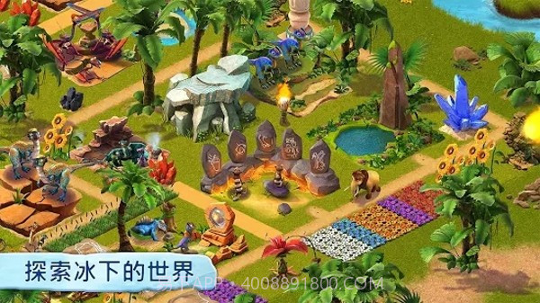 冰河世纪游戏截图3