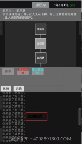 异世修真人截图3 异世修真人截图3