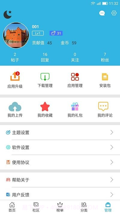 迷你小助手2023截图1 迷你小助手2023截图1
