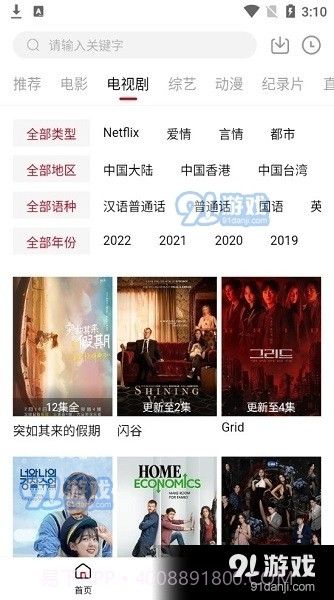 剧白白2023截图2 剧白白2023截图2