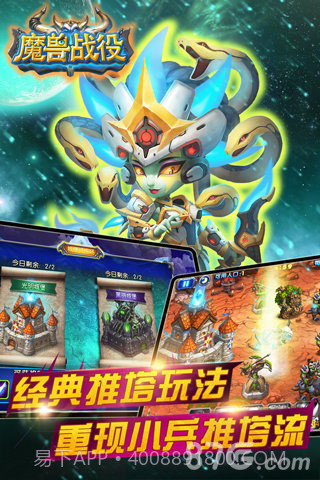 魔兽战役免费版截图3 魔兽战役免费版截图3