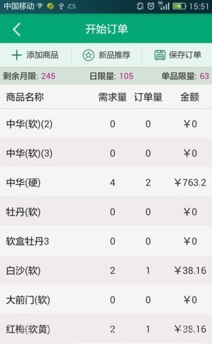 闽烟家园官网版截图4 闽烟家园官网版截图4