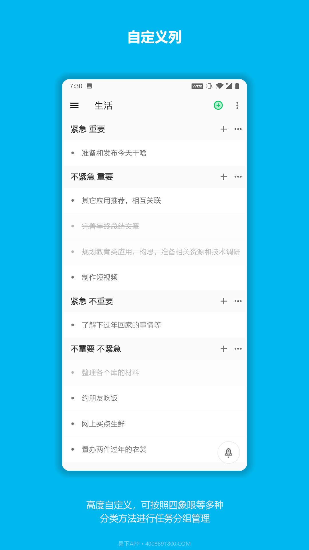 今天干啥截图1 今天干啥截图1