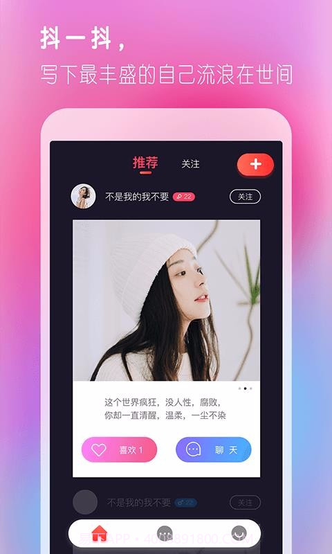 抖聊同城交友截图1